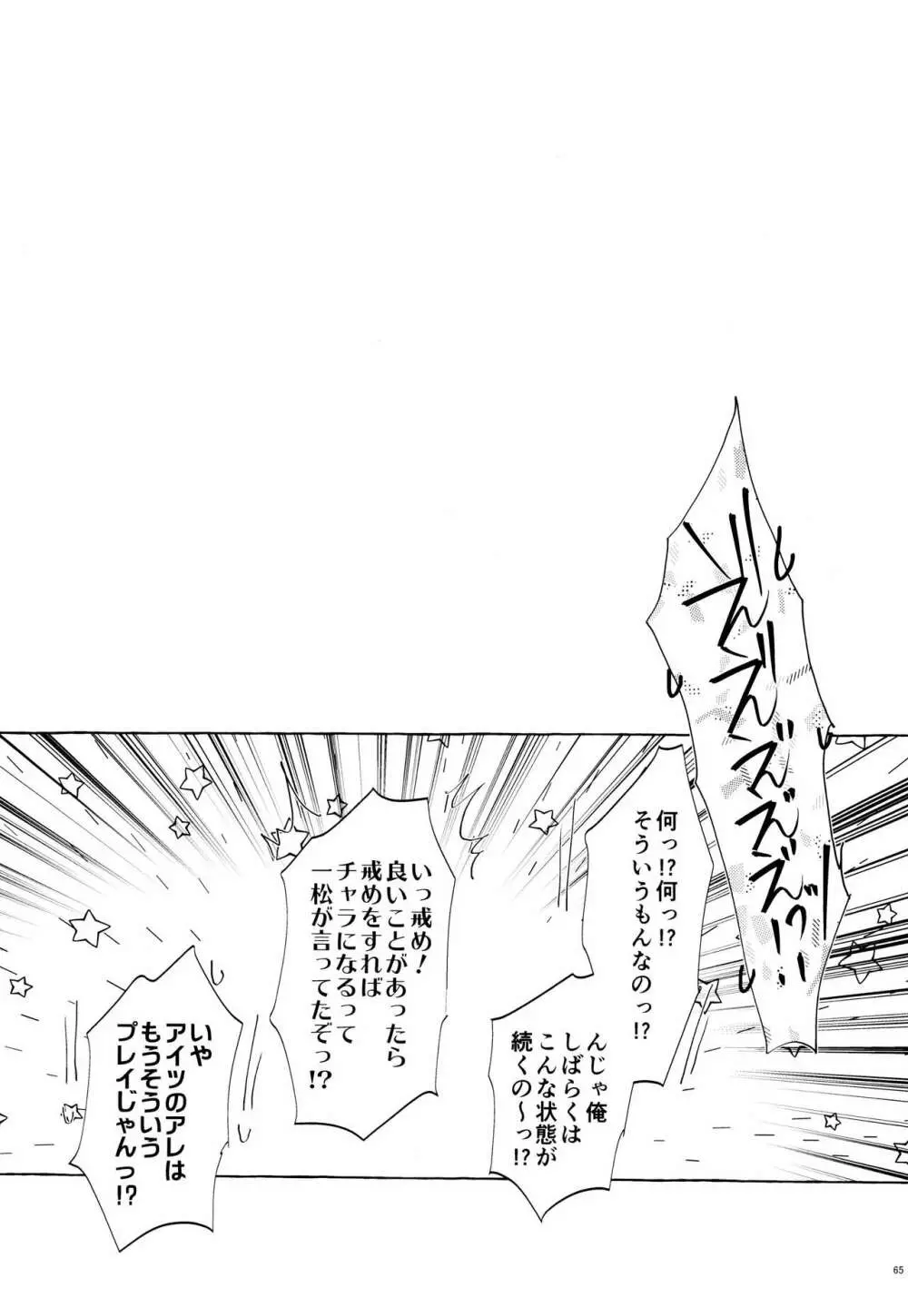 紅旅籠 Page.65