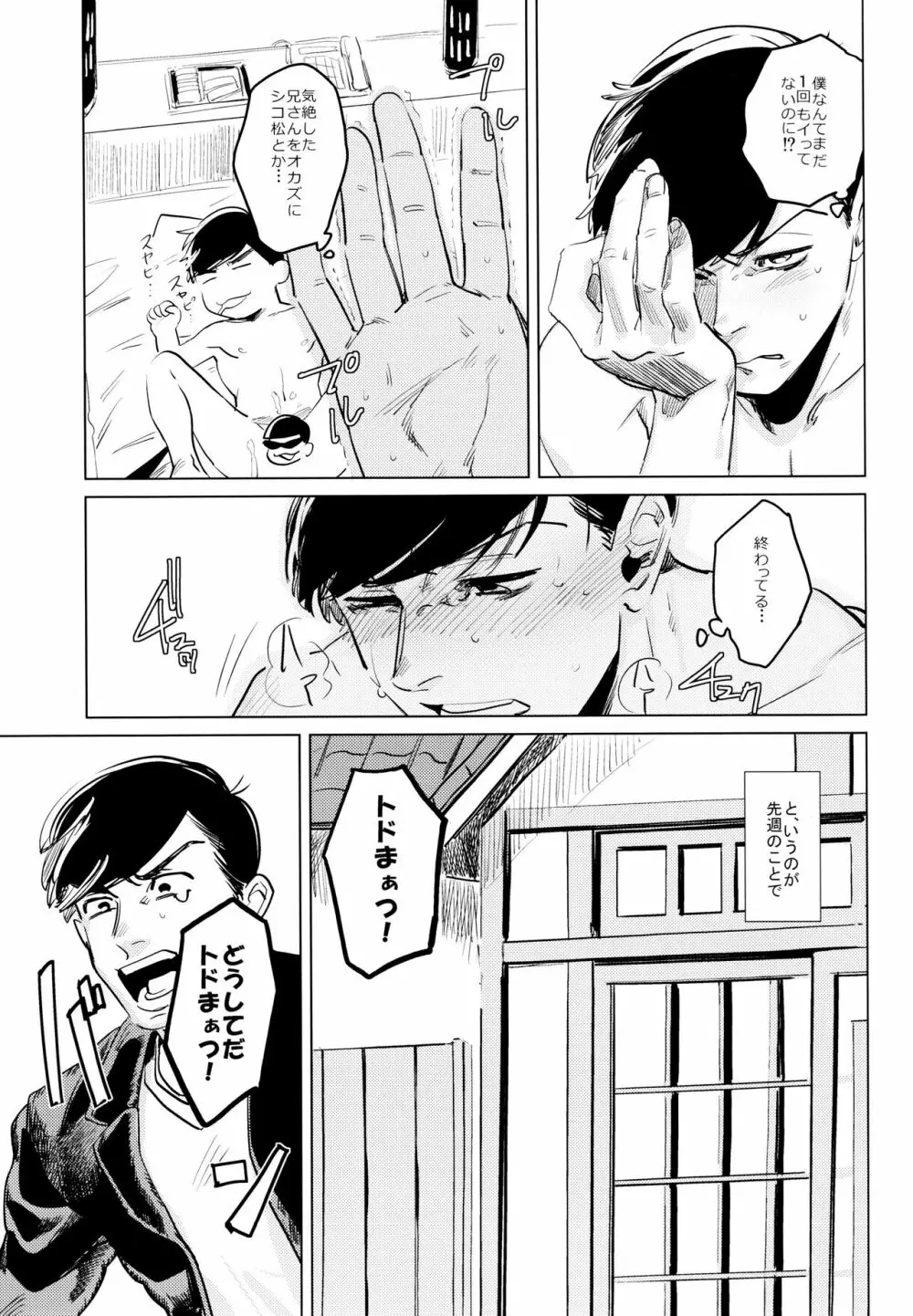 ひみつのクスリ Page.5