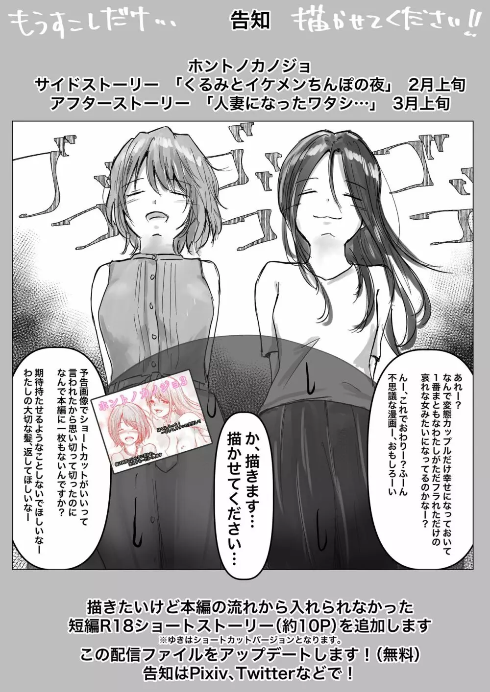 ホントノカノジョ3 -彼女が他の男に抱かれても- Page.103