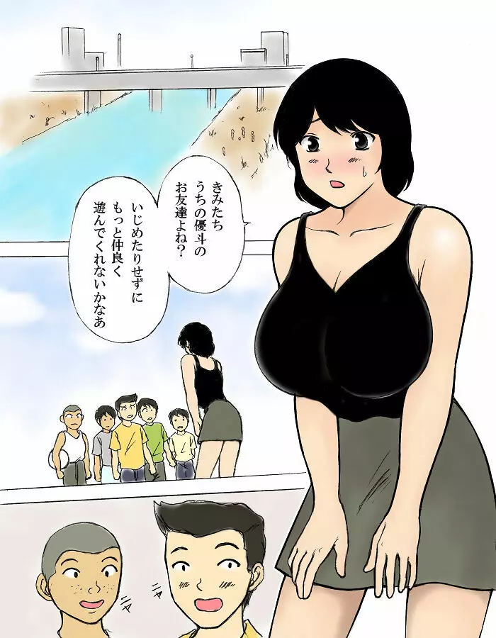 僕の巨乳ママは誰よりも優しい Page.3