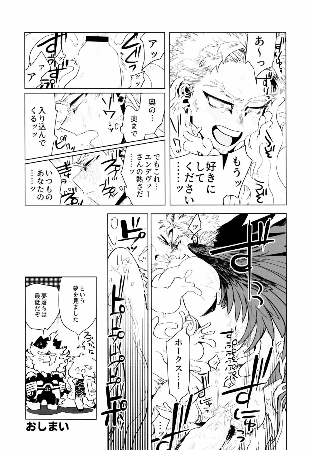 特殊性辟三連弾 Page.17