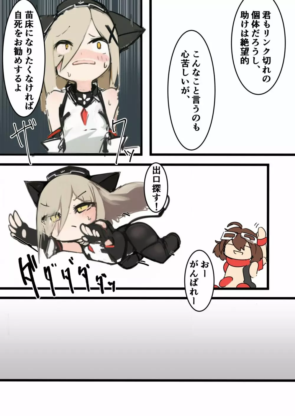 レオパちゃんが苗床になるだけの本 Page.6