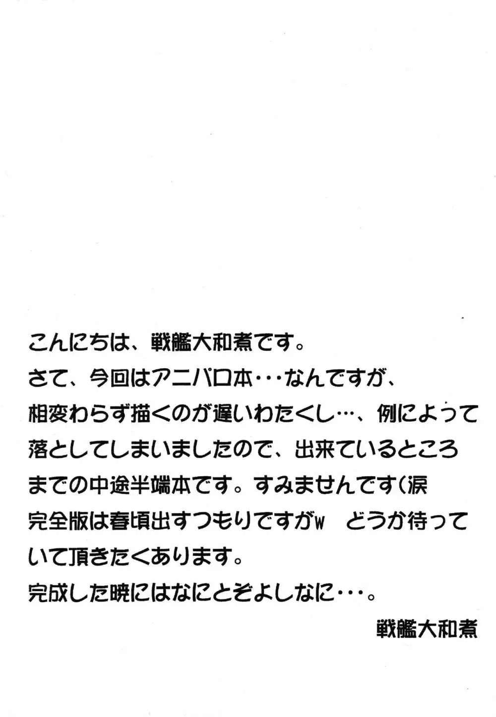 ぽかん本（仮） Page.9