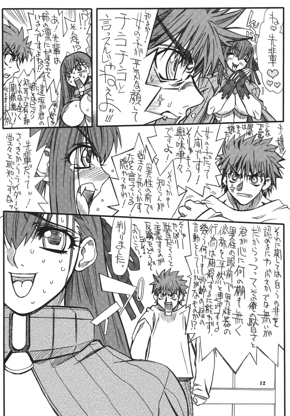 章姫・四 Page.11
