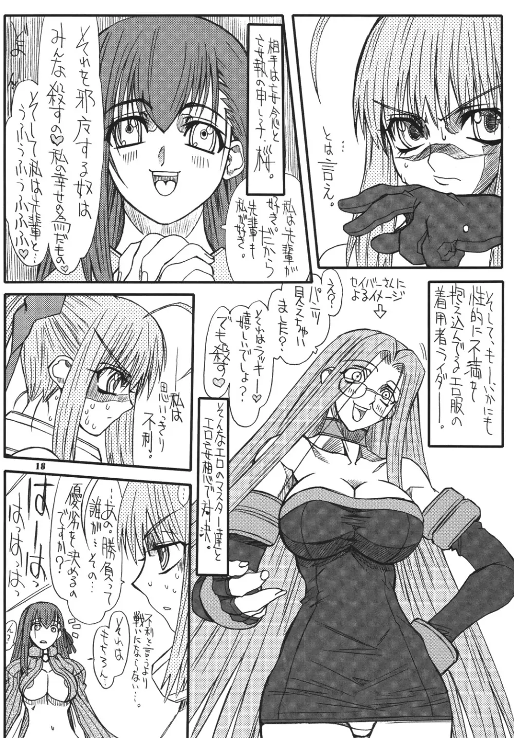 章姫・四 Page.17