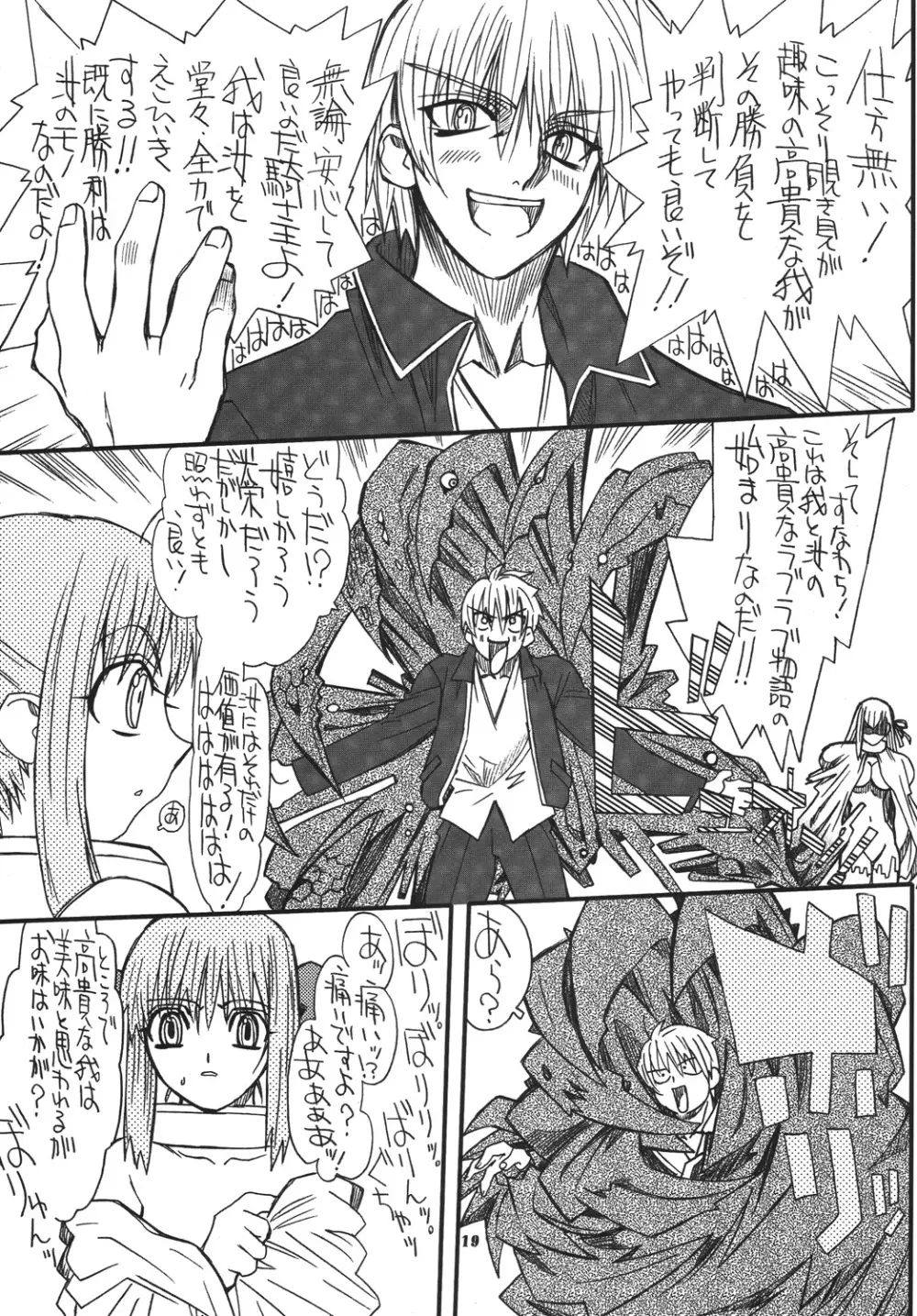 章姫・四 Page.18
