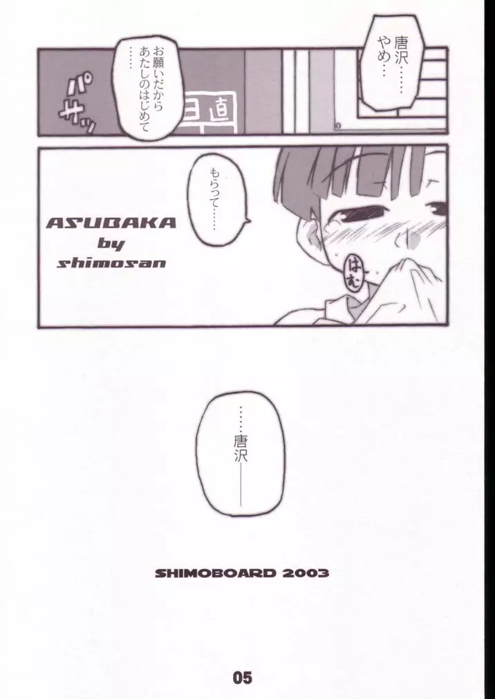 ASUBAKA -figubaka 2- Page.4