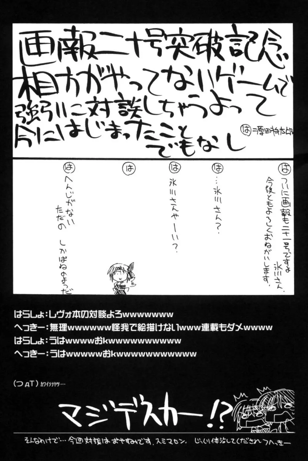 瑠璃堂画報CODE:21 Page.16