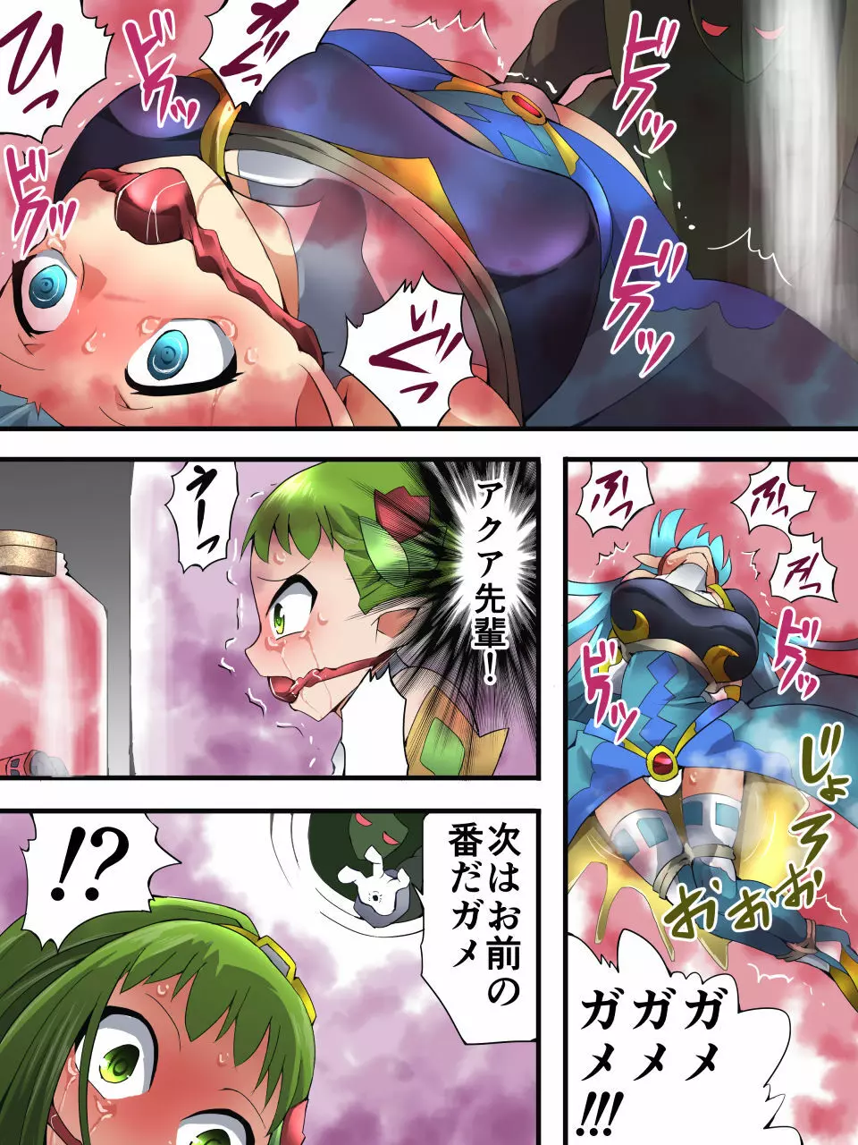 妖精騎士フェアリーブルーム第3話 Page.16