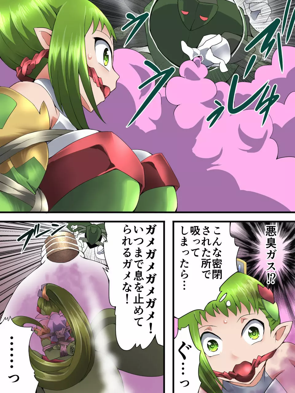 妖精騎士フェアリーブルーム第3話 Page.7