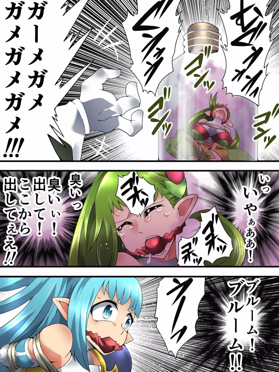 妖精騎士フェアリーブルーム第3話 Page.9