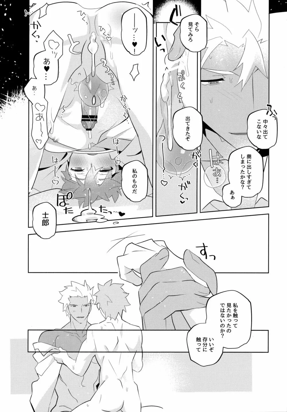 弓士MANIAX Page.129