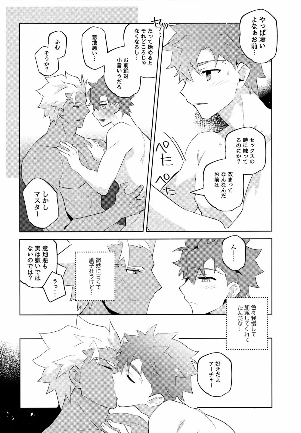 弓士MANIAX Page.130