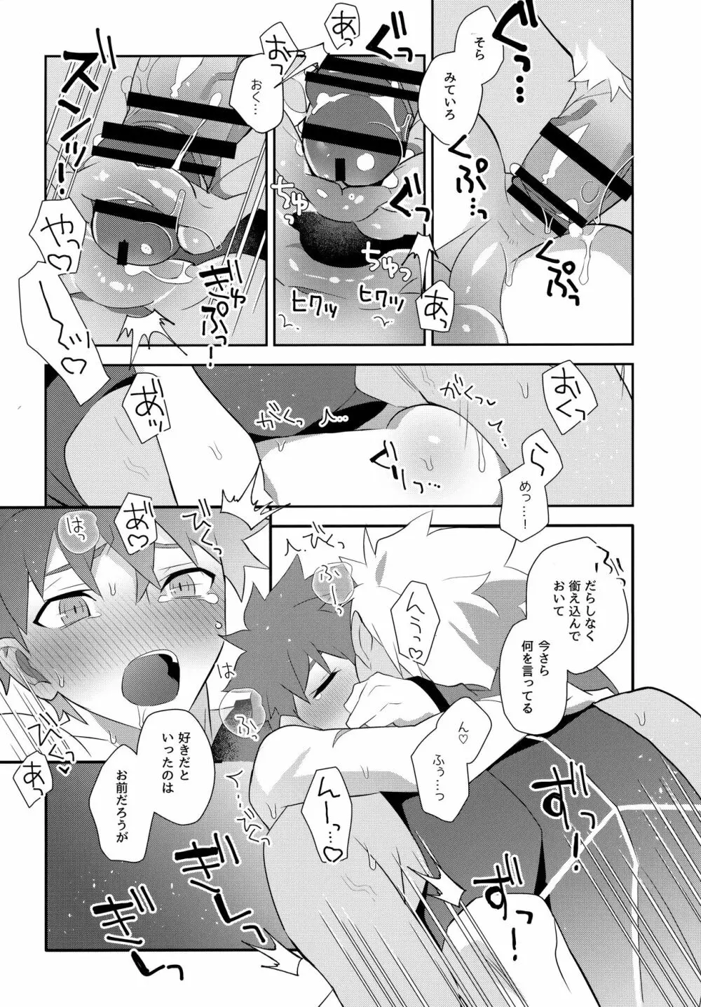 弓士MANIAX Page.182