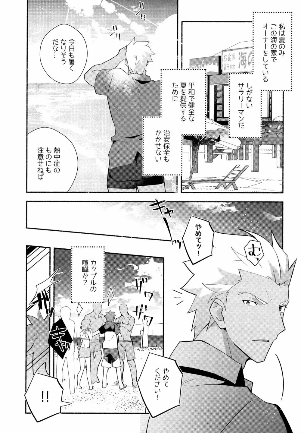 弓士MANIAX Page.193