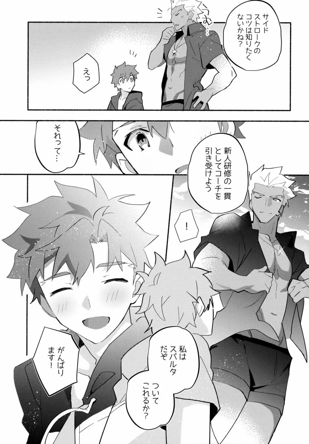 弓士MANIAX Page.207