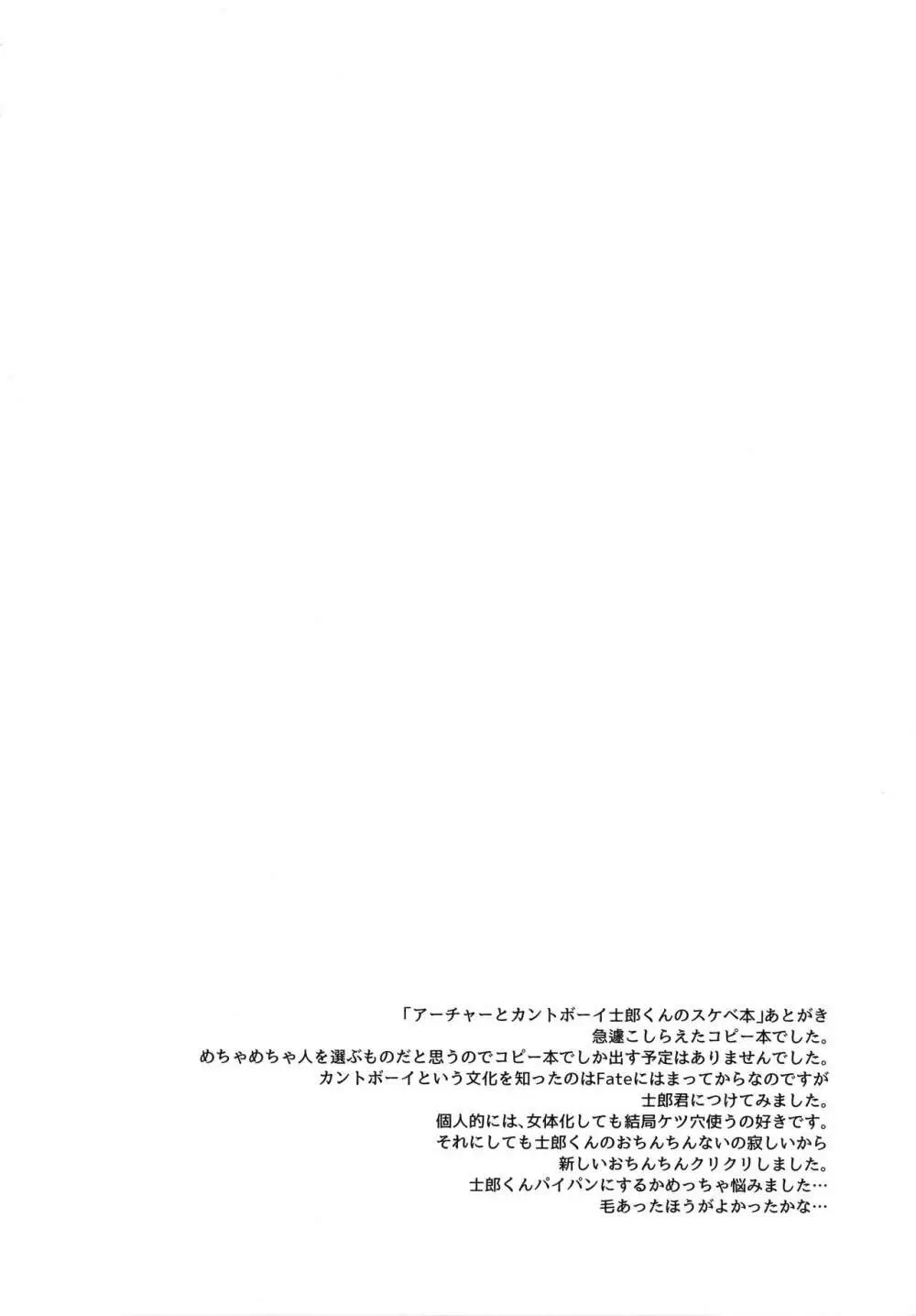 弓士MANIAX Page.277