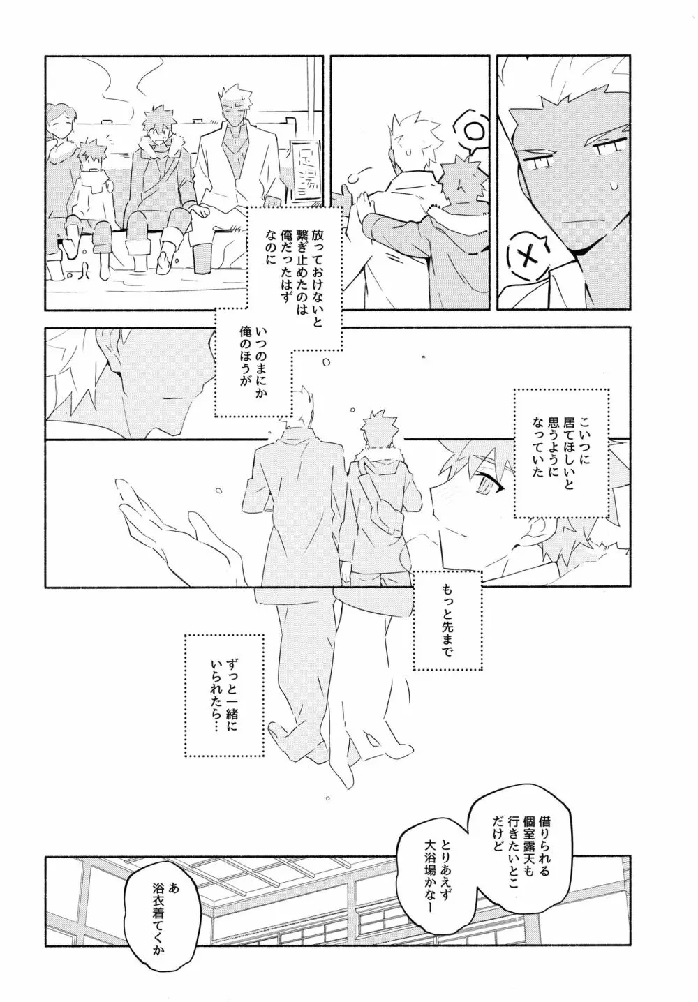 弓士MANIAX Page.52