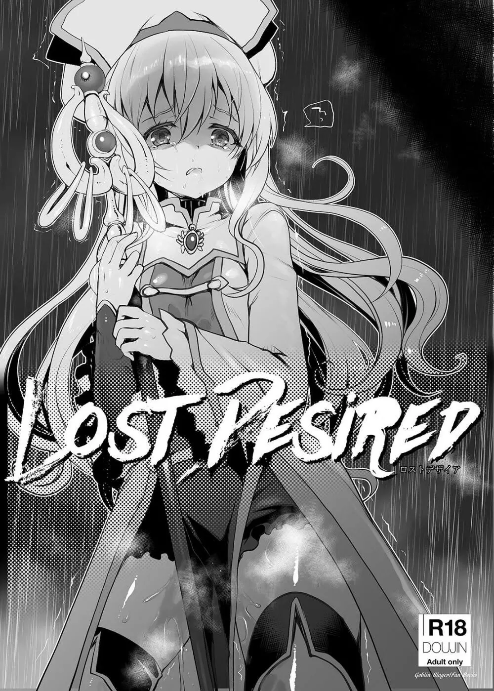 Lost Desired