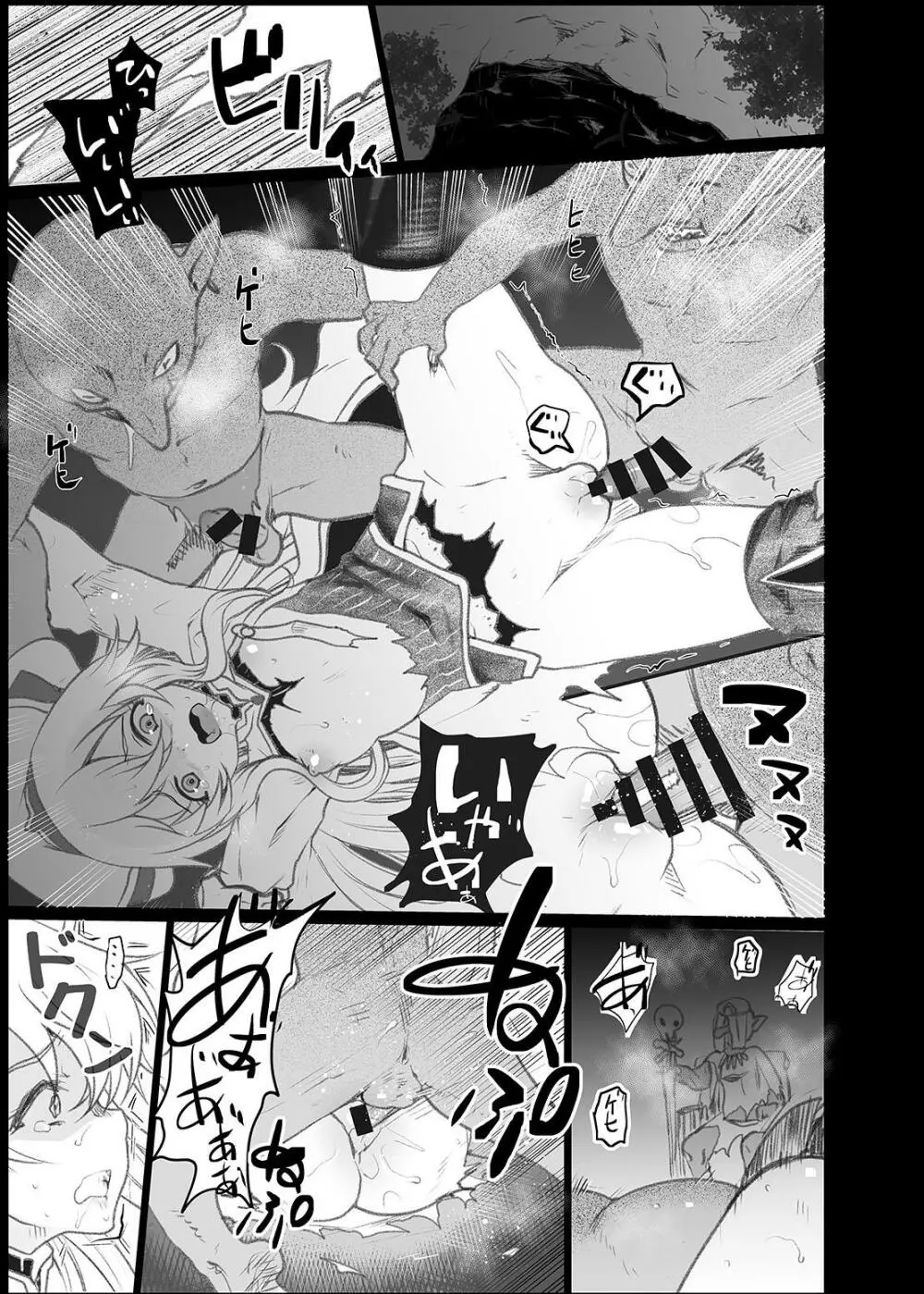 Lost Desired Page.3