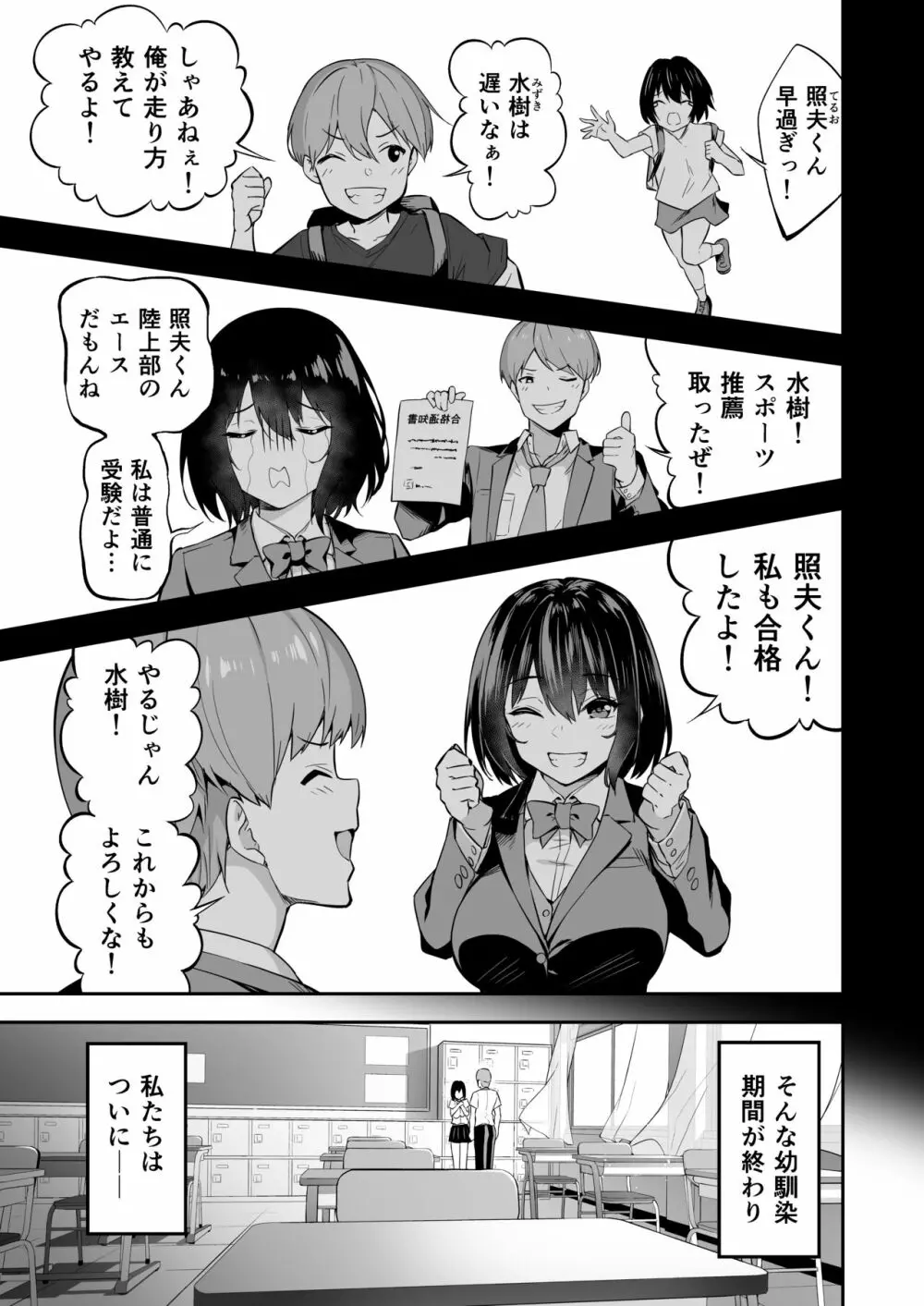 タクロヲ全集2021 Page.82