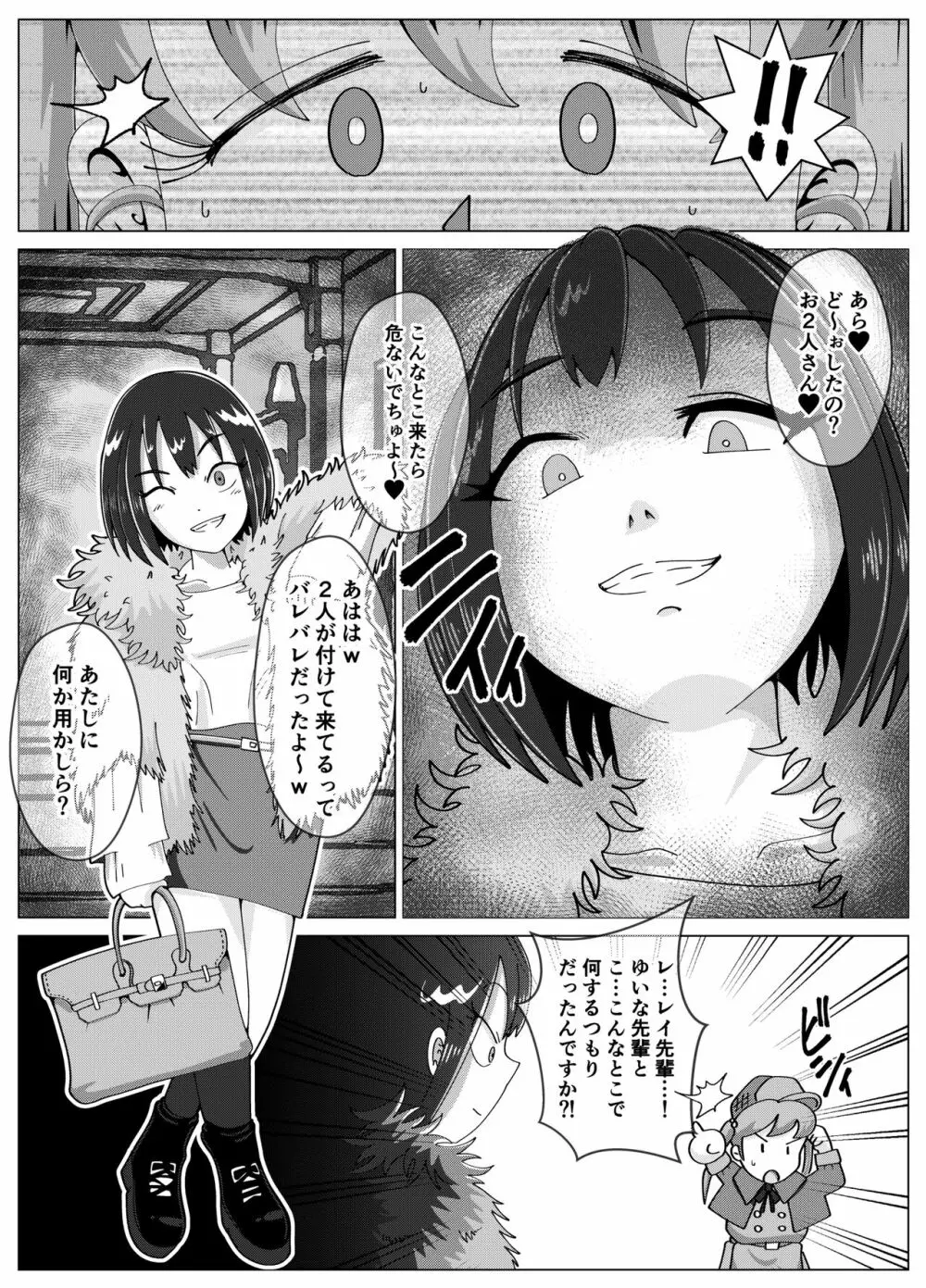 便所奴隷アイドルゆいな3〜家畜便器奴隷量産編〜 Page.6