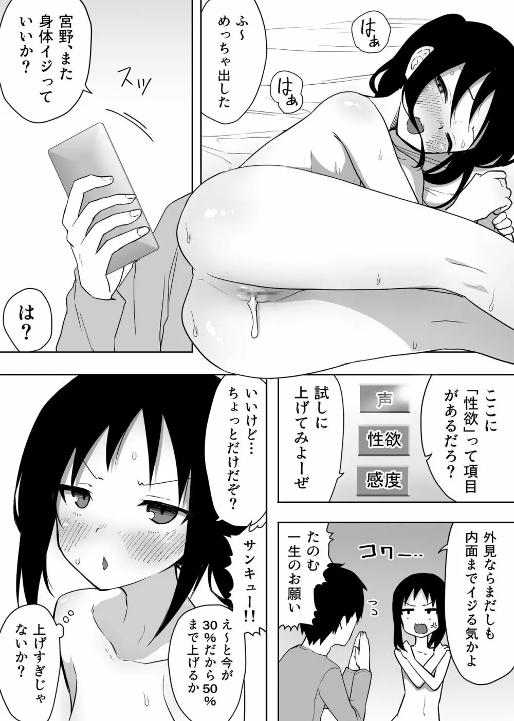 異性転生II 好みのカラダにボディーチェンジ Page.27