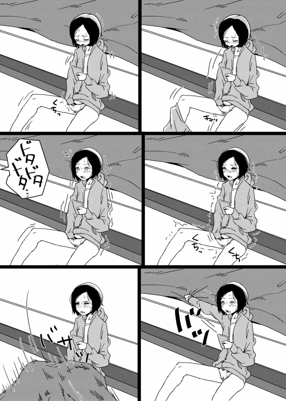 家族が寝静まったあとに日課をこなす女の子のマンガ Page.3