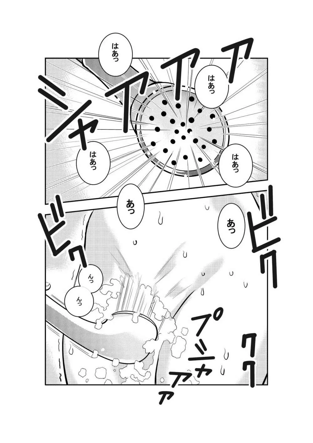お風呂遊戯 Page.2