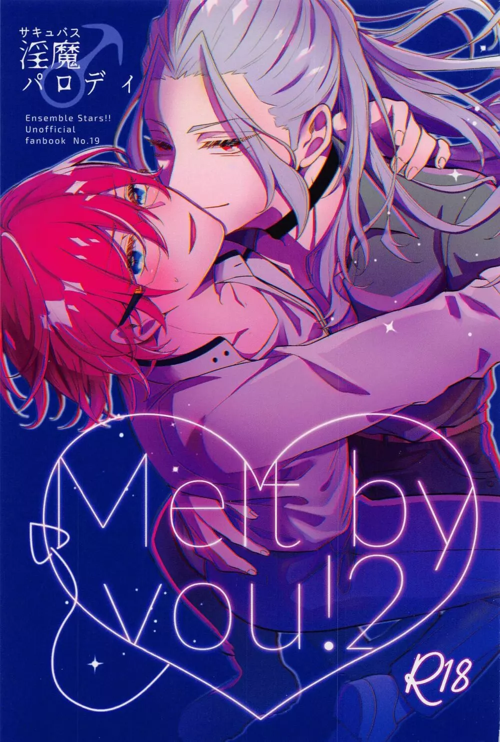 Melt by you!2