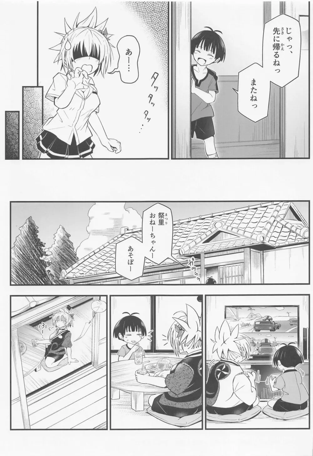ハレンチ! まつりちゃん 3 Page.40