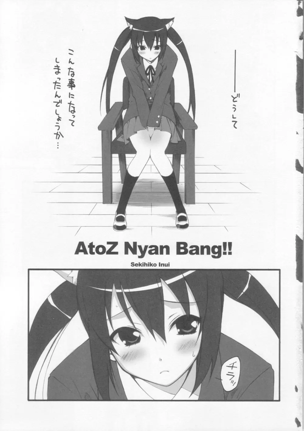 A to Z Nyan Bang !! Page.2