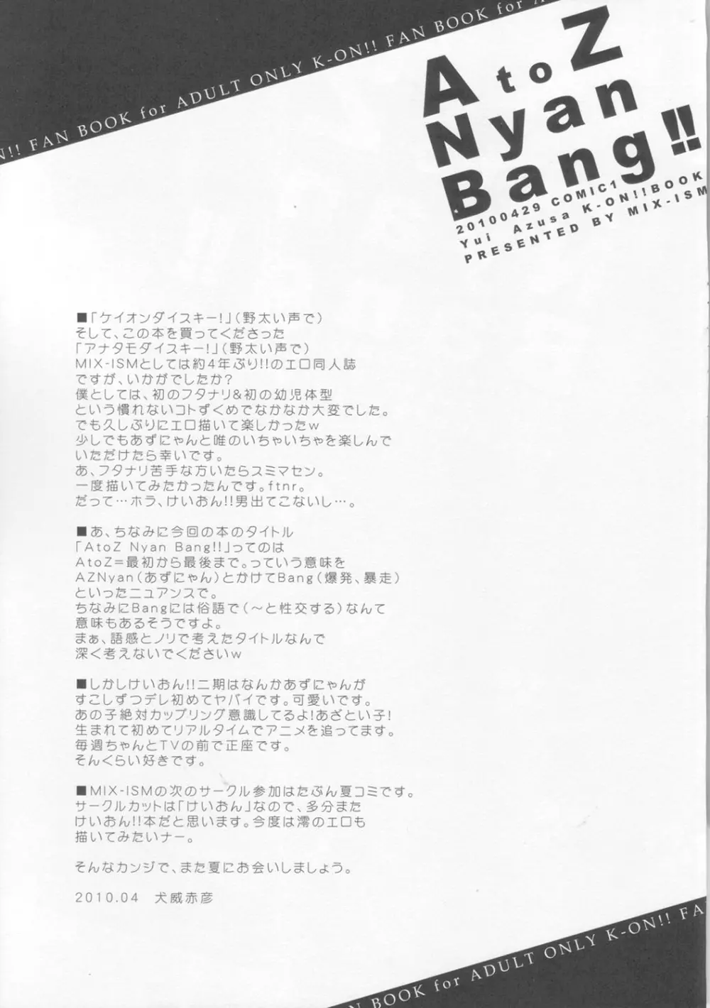 A to Z Nyan Bang !! Page.24