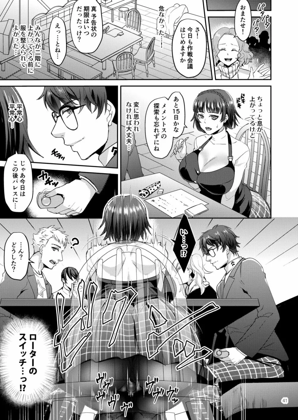 新島姉妹総集編 Page.41