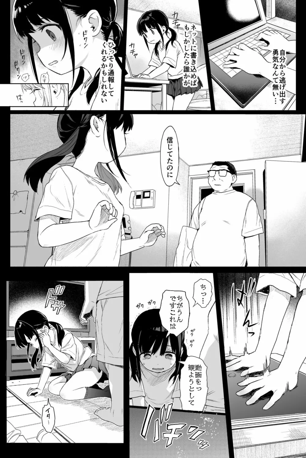 性教育シリーズ総集編2 Page.33