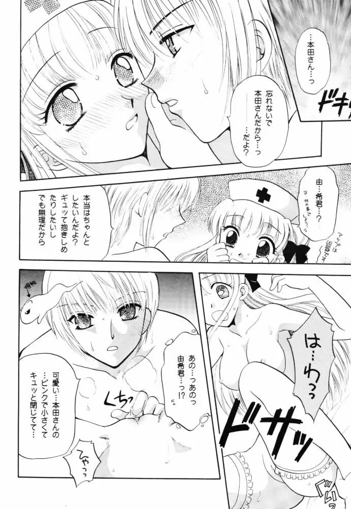 ふるば Page.13