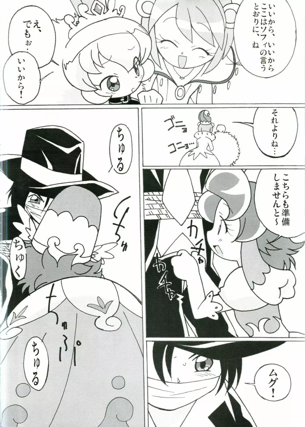 まげじゅん14 Page.11