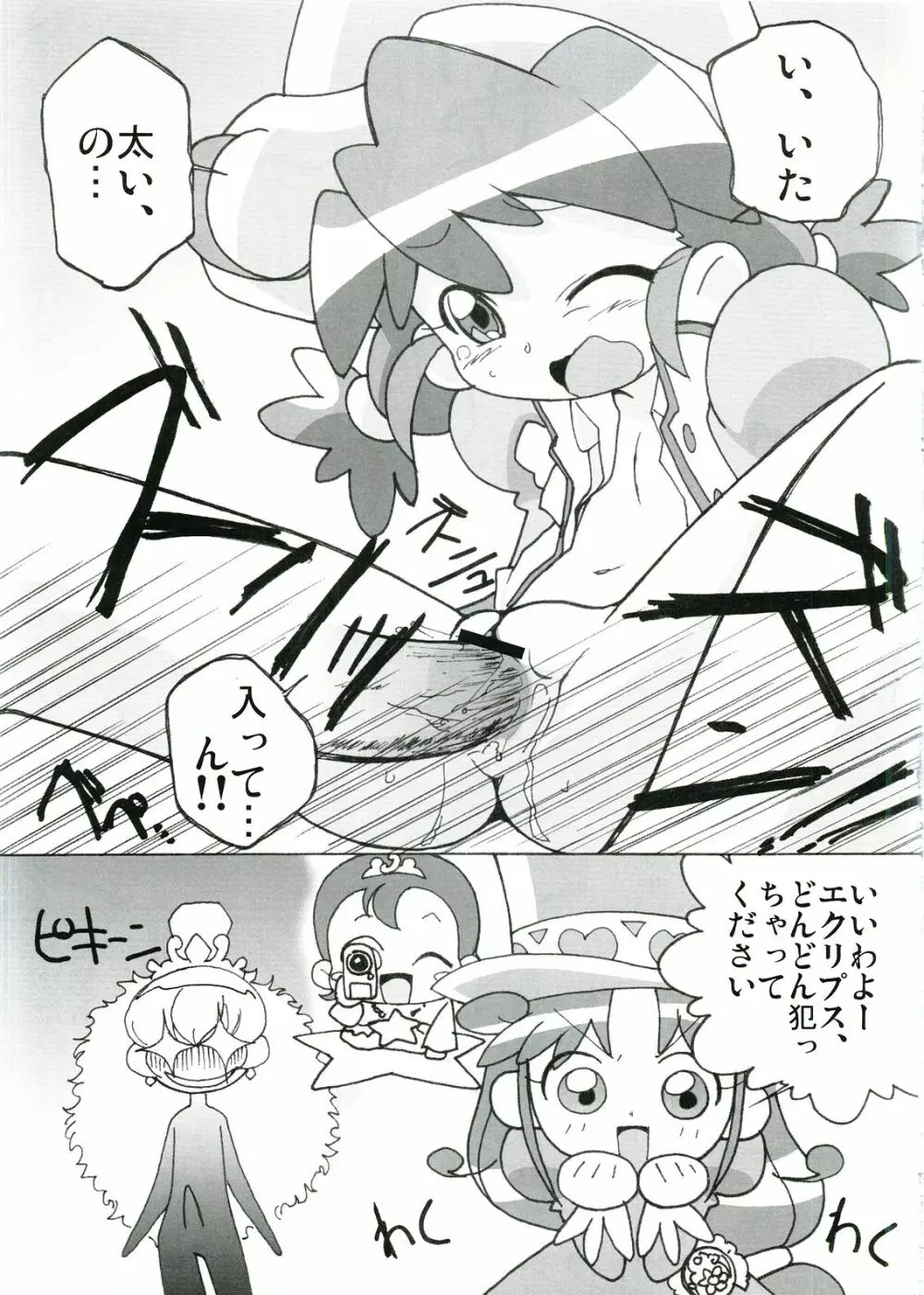 まげじゅん14 Page.14