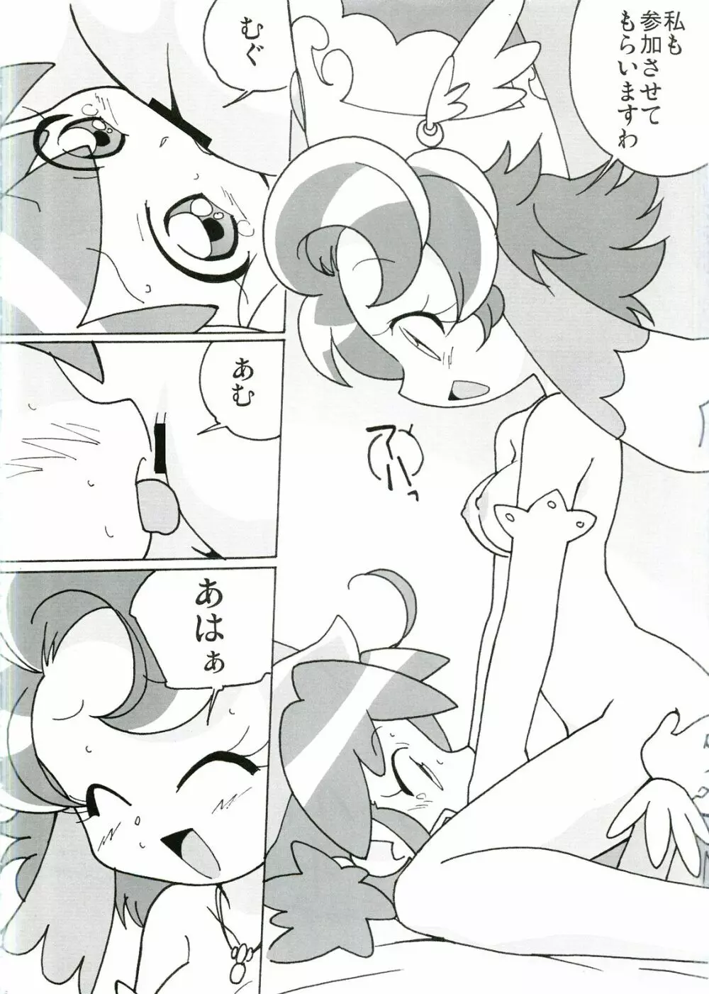 まげじゅん14 Page.17