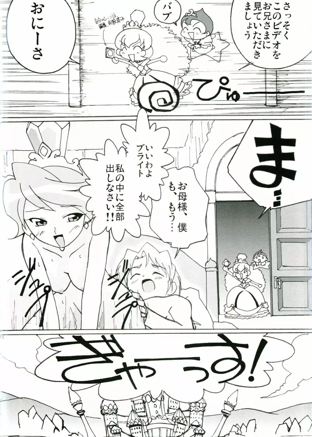 まげじゅん14 Page.19