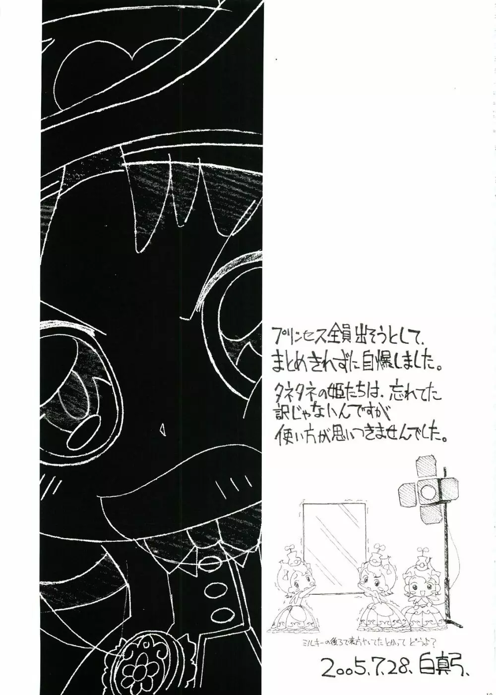 まげじゅん14 Page.20