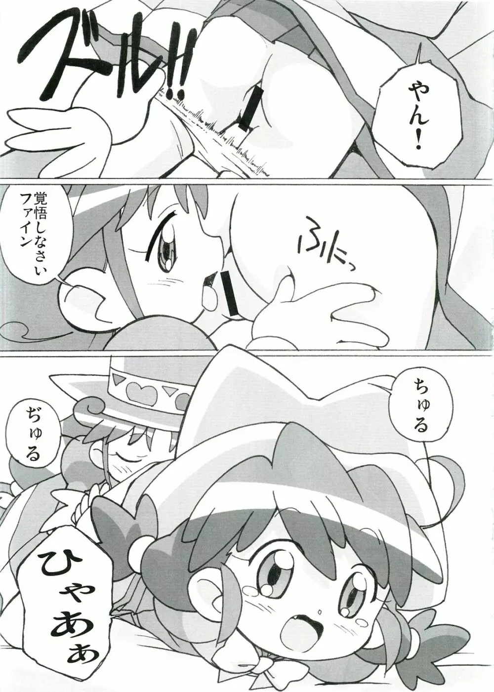 まげじゅん14 Page.6