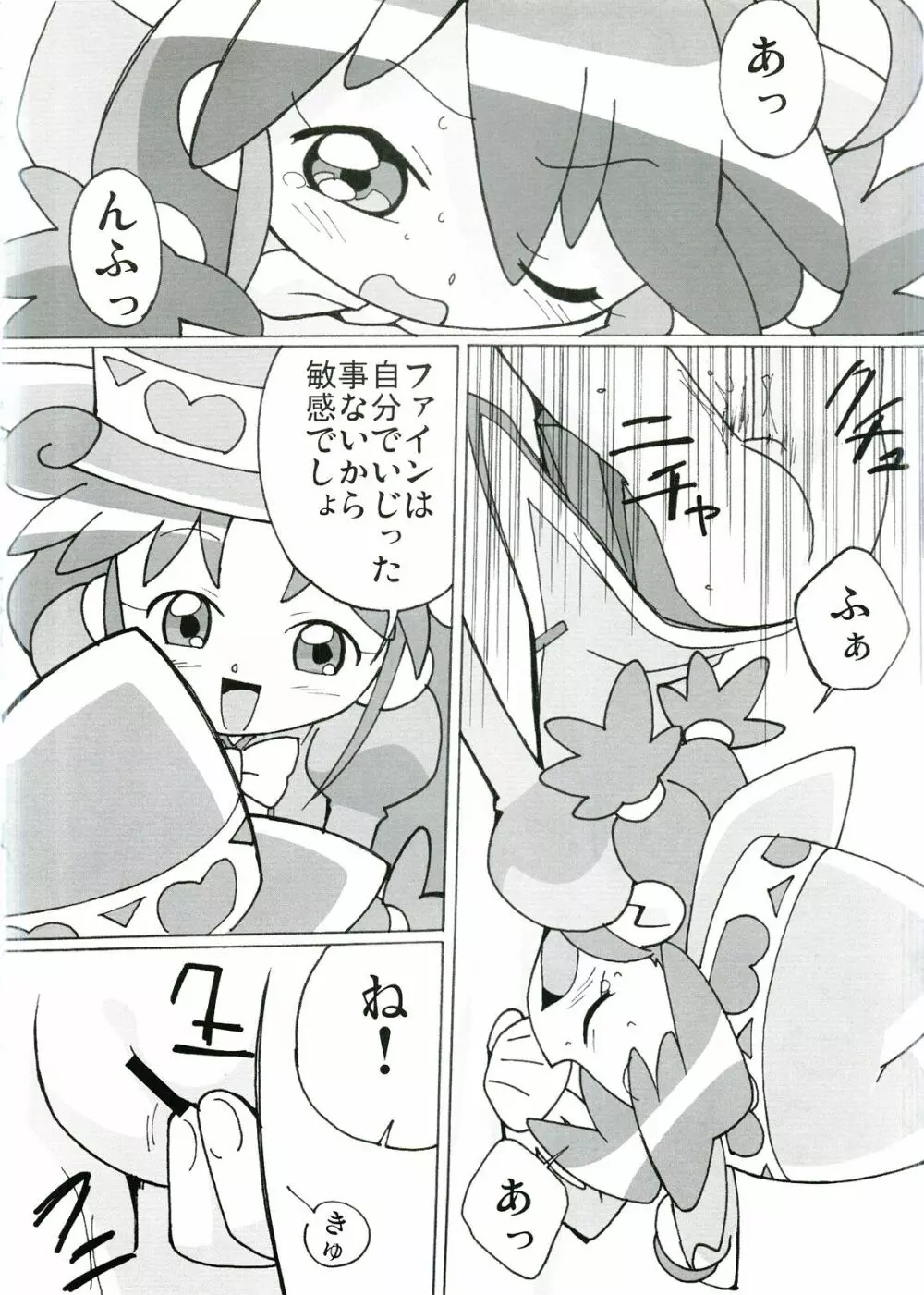 まげじゅん14 Page.7