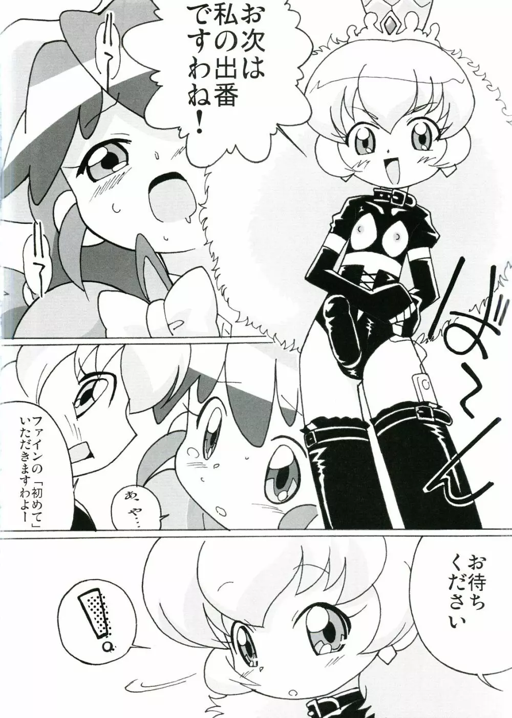 まげじゅん14 Page.9
