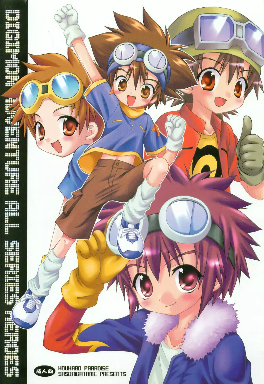 DIGIMON ADVENTURE ALL SERIES HEROES Page.1