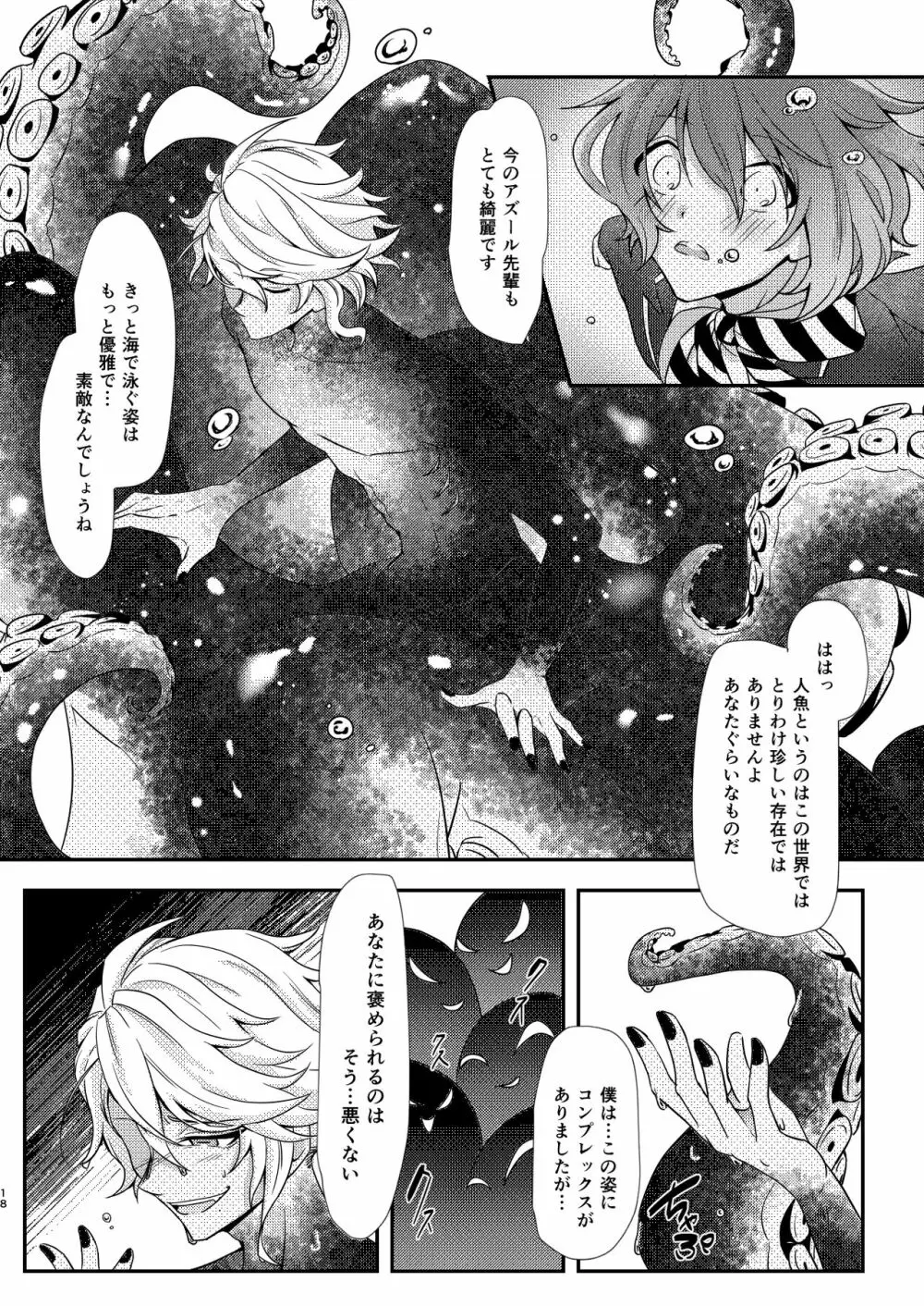 Mermaid Complex Page.17