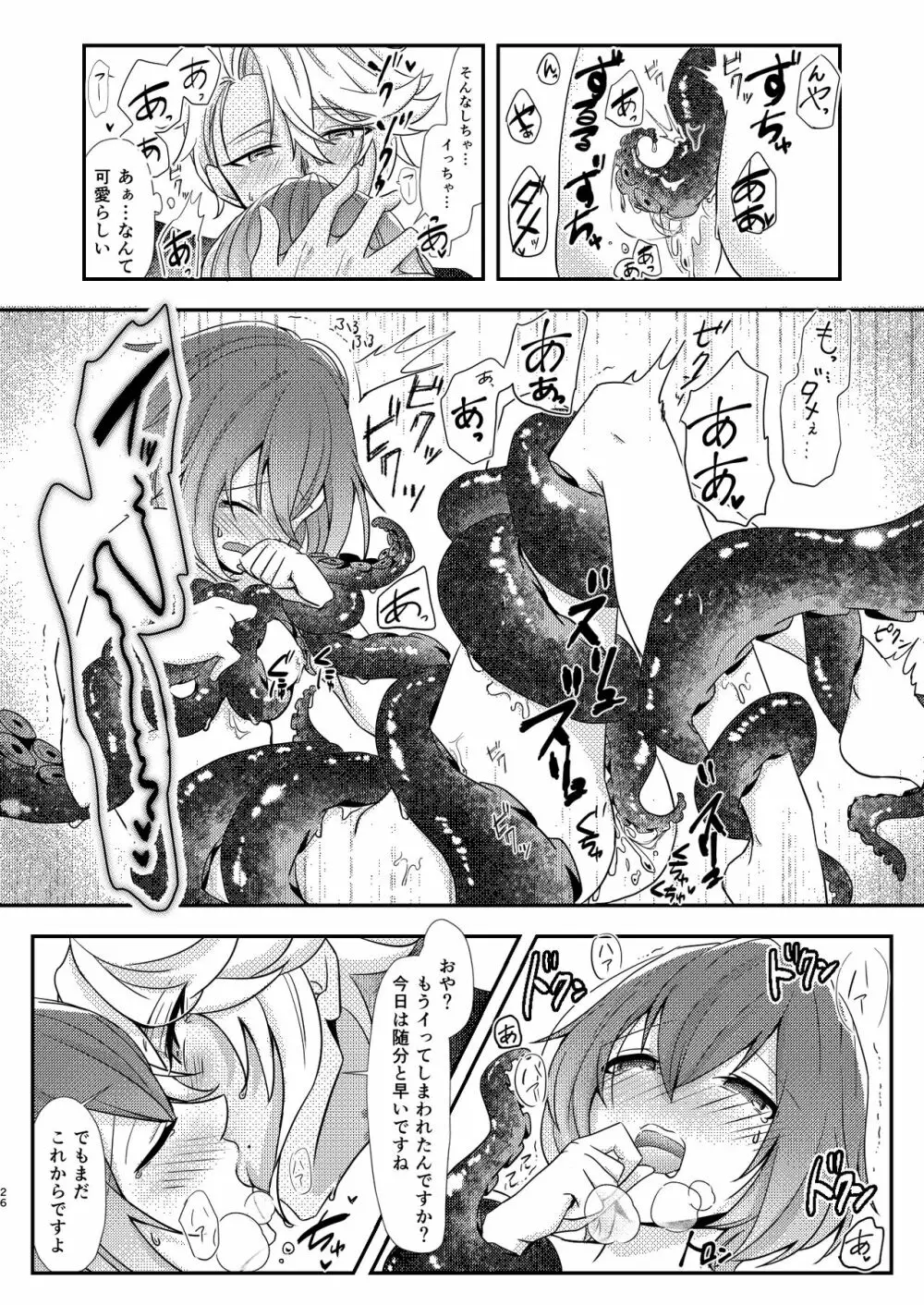 Mermaid Complex Page.25