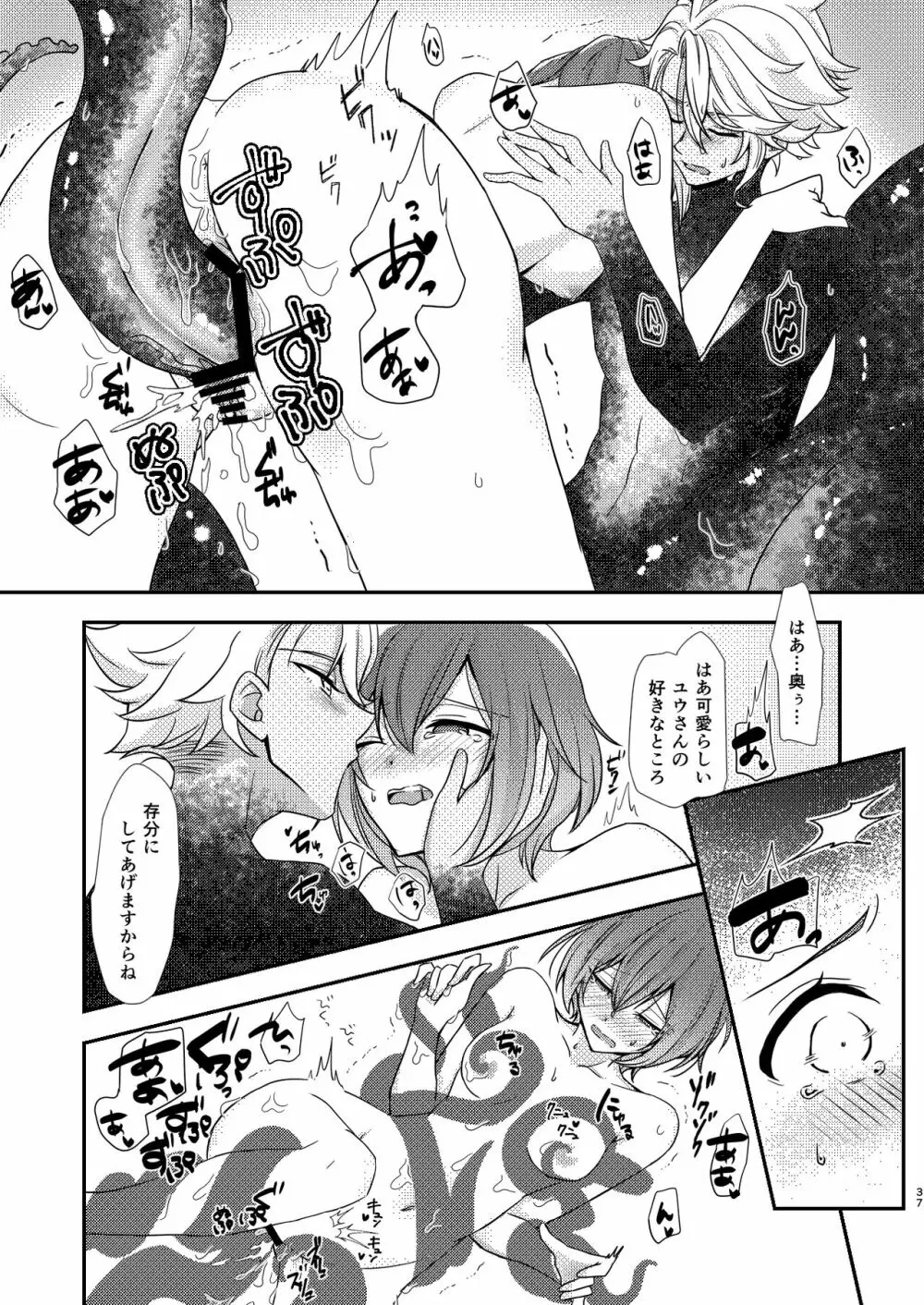 Mermaid Complex Page.36