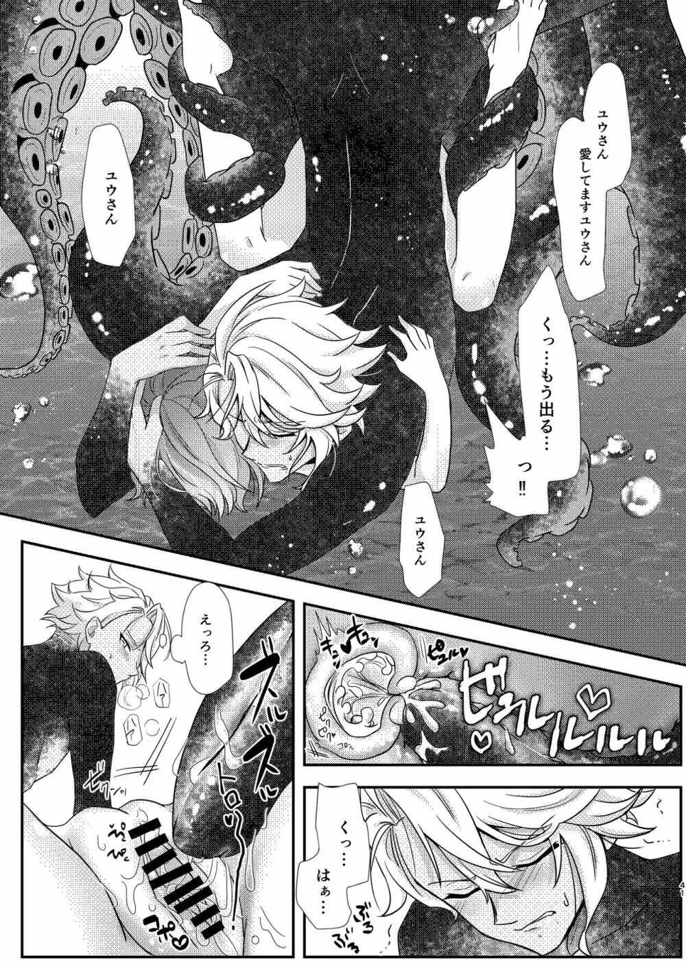 Mermaid Complex Page.40