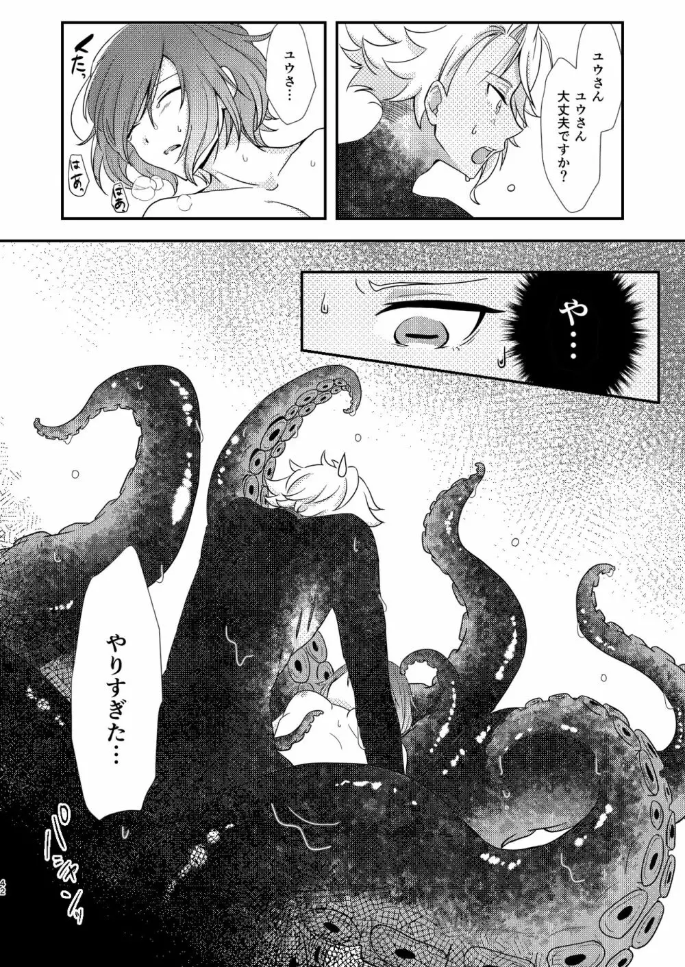 Mermaid Complex Page.41